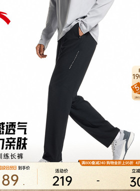 安踏运动长裤男夏季冰丝透气跑步训练黑色针织直筒裤子152537305