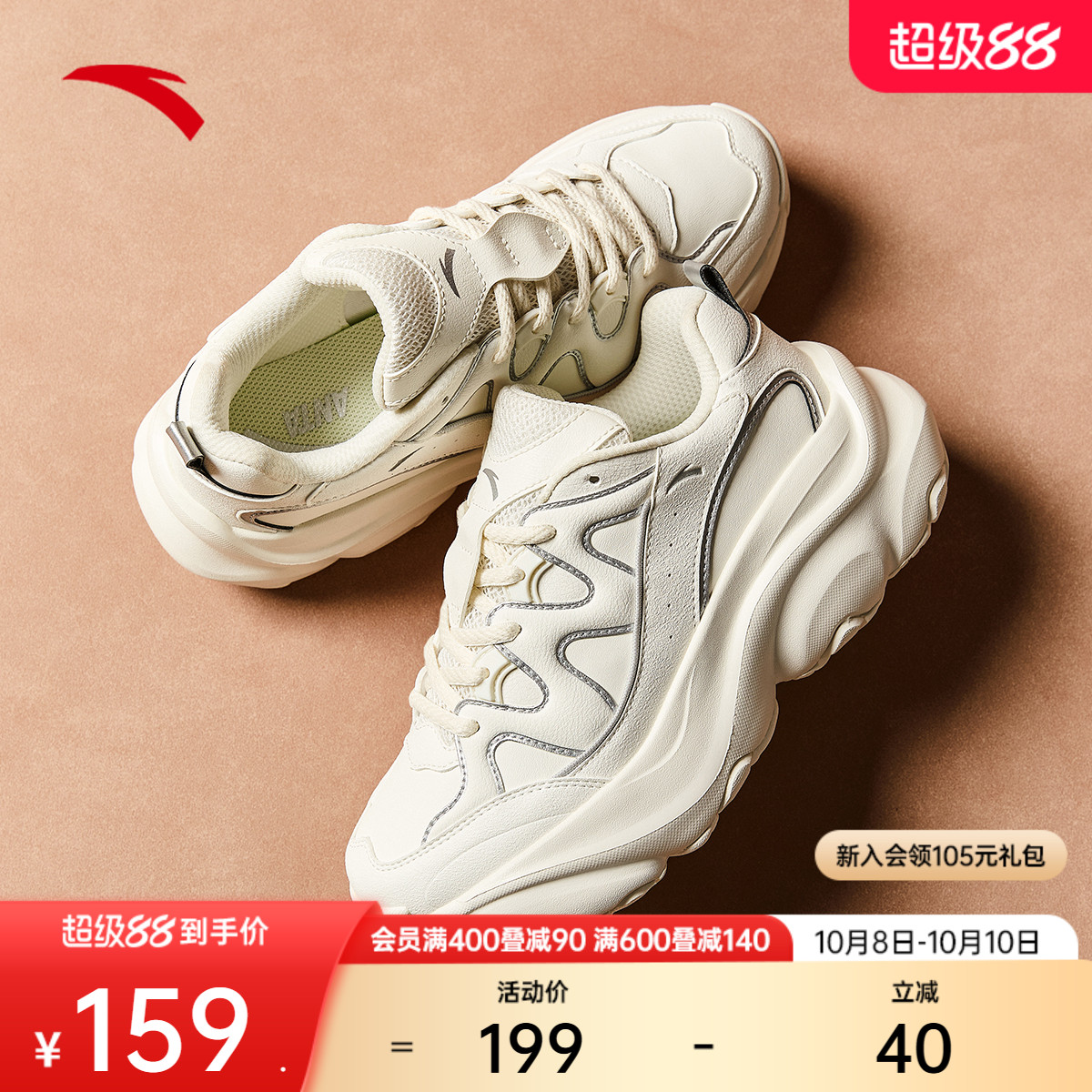 安踏女子经典潮流休闲鞋