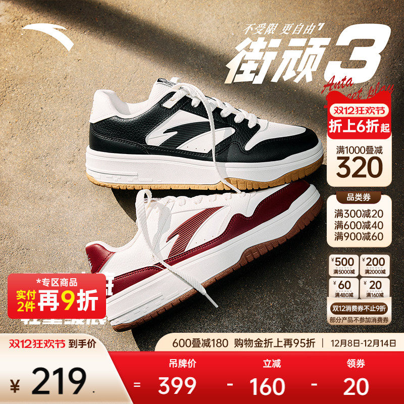 安踏PG7 街顽3丨低帮黑白板鞋男冬季新款熊猫色潮流滑板鞋运动鞋