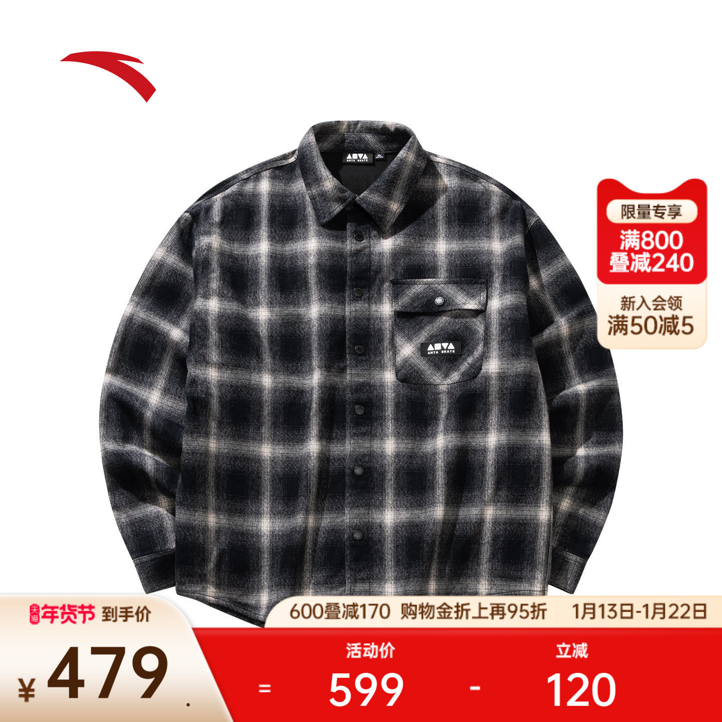 安踏长袖衬衫男装冬季新款法兰绒格纹衬衣休闲开衫外套152548613,运动服/休闲服装,运动风衣,淘宝优惠券,粉丝福利购,淘宝优惠卷