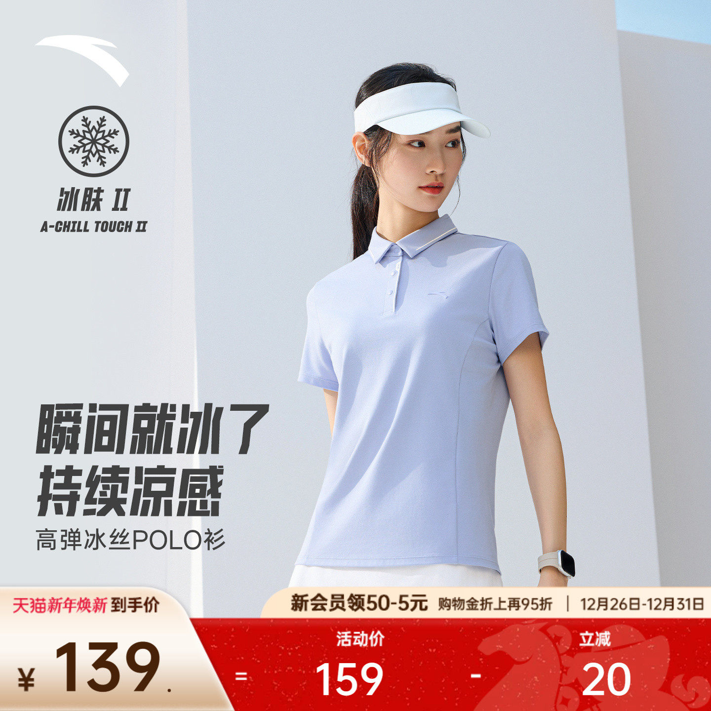 【张雨霏同款】安踏冰丝polo衫羽毛球短袖女夏季运动t恤1625