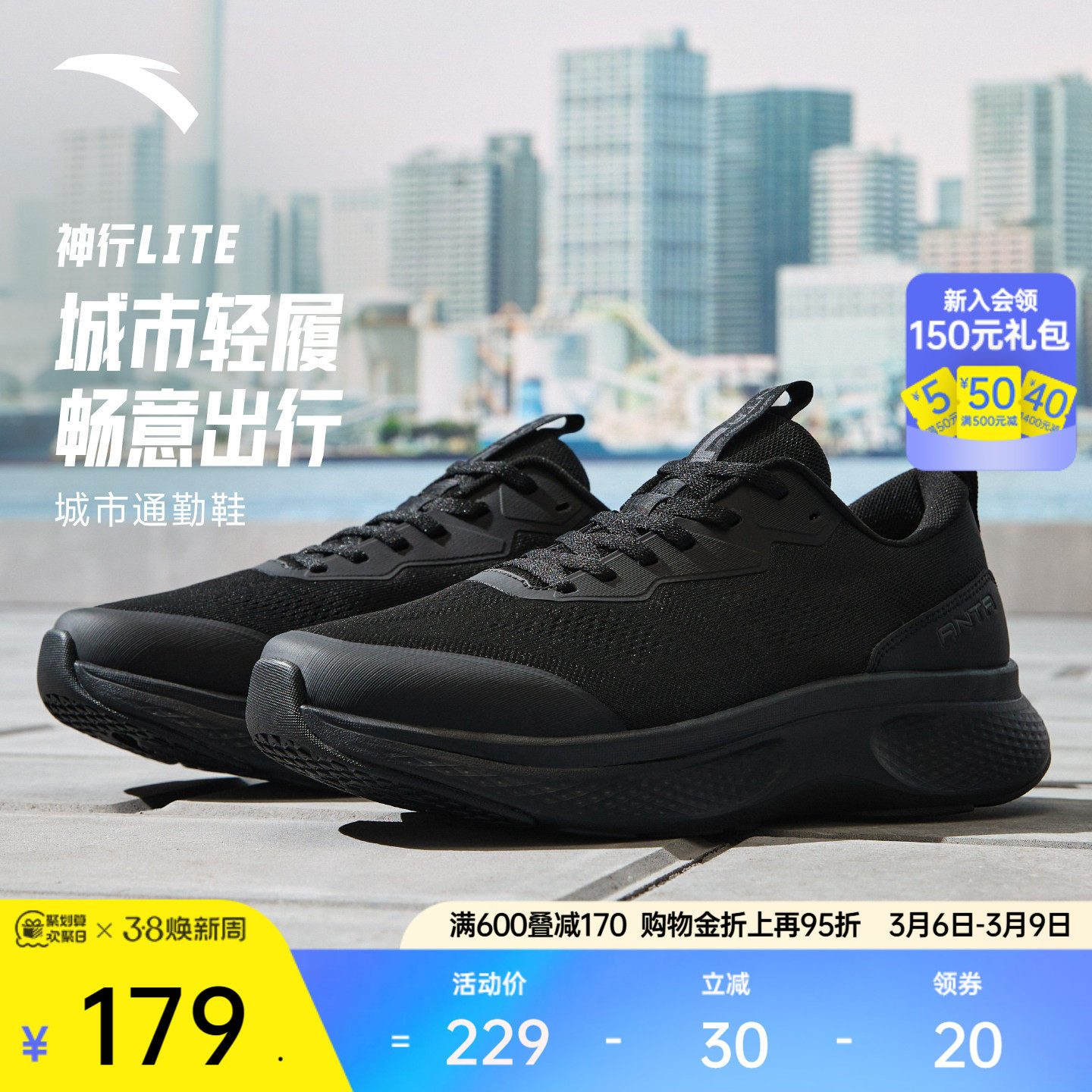 安踏神行LITE男子减震回弹运动鞋春季新款健身训练鞋子112547713