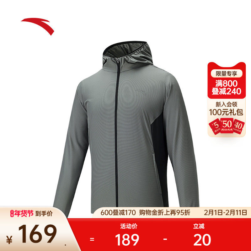 安踏光盾防晒衣丨运动外套男夏季新款轻薄透气跑步风衣1525256
