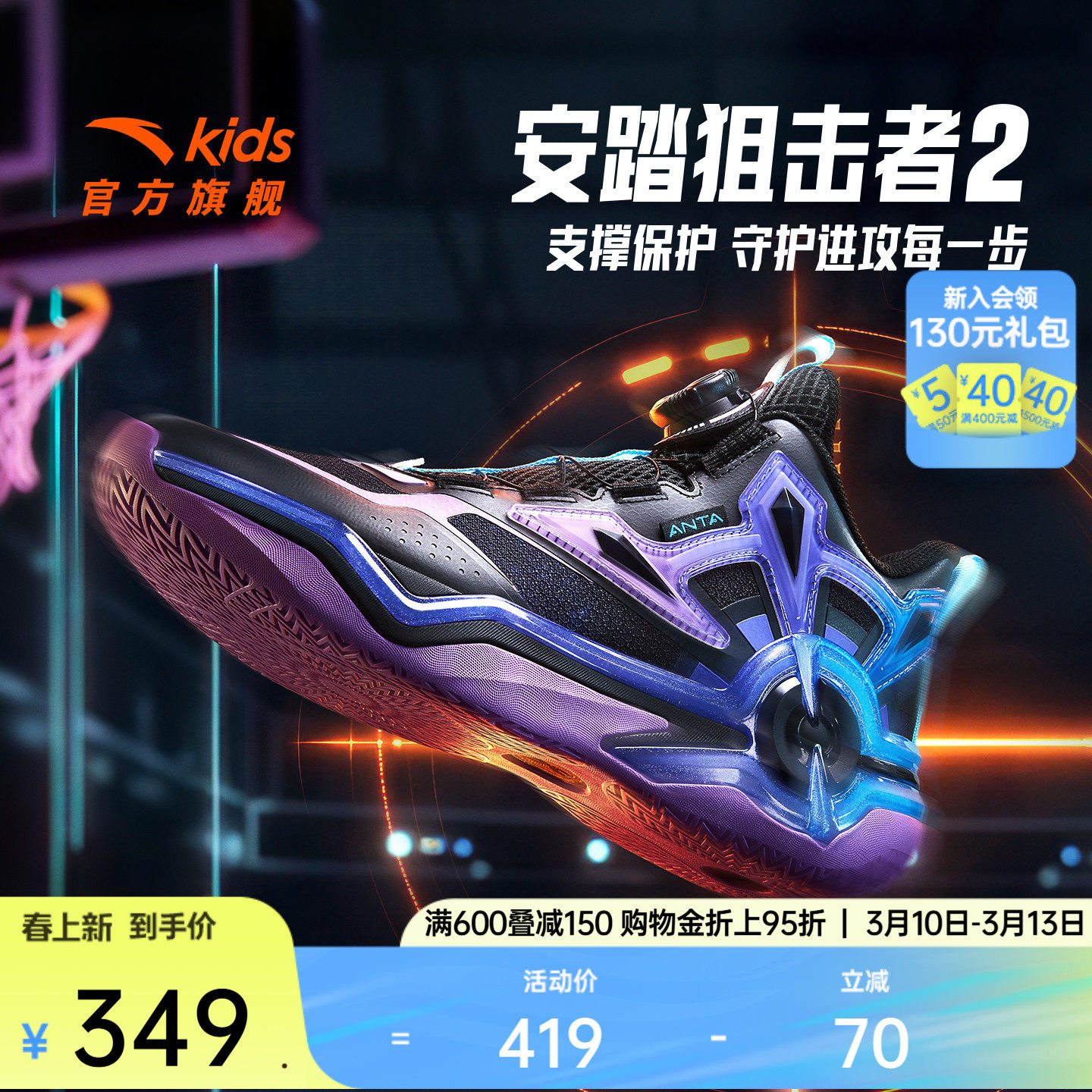 安踏狙击者｜儿童篮球鞋男大童2026春季防滑耐磨中帮运动鞋子
