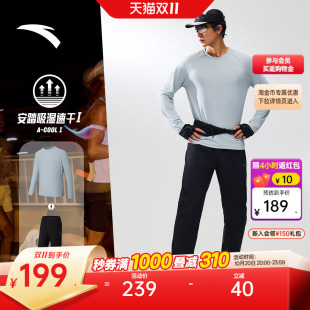 安踏速干套装丨长袖t恤长裤运动套装男透气健身跑步训练服两件套