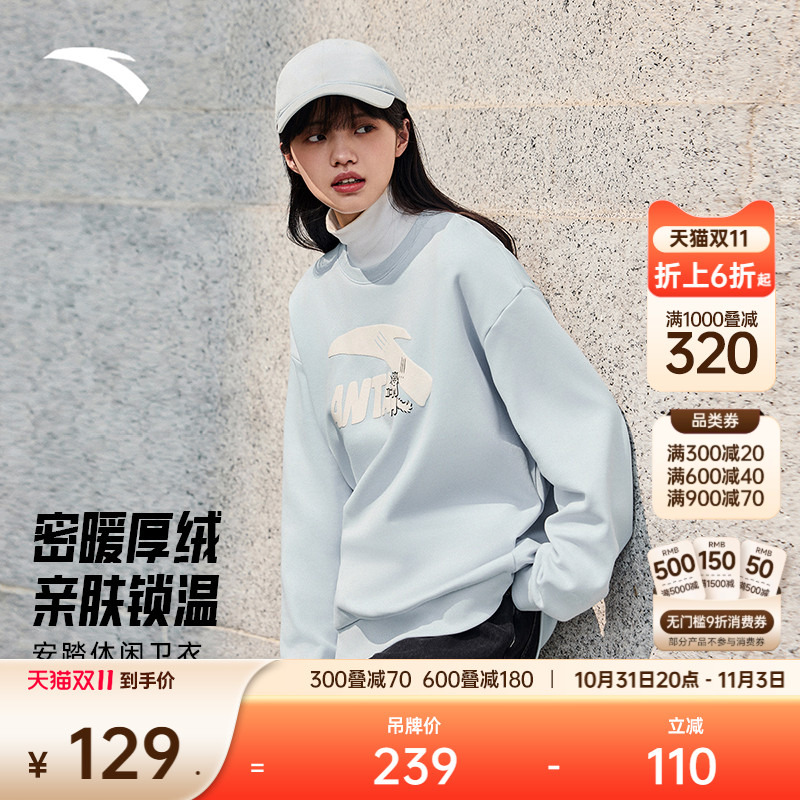 安踏休闲卫衣女士冬季宽松圆领套头衫字母印花长袖运动服百搭上衣