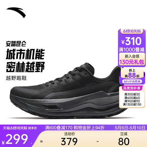 安踏昆仑PG7户外机能越野跑鞋
