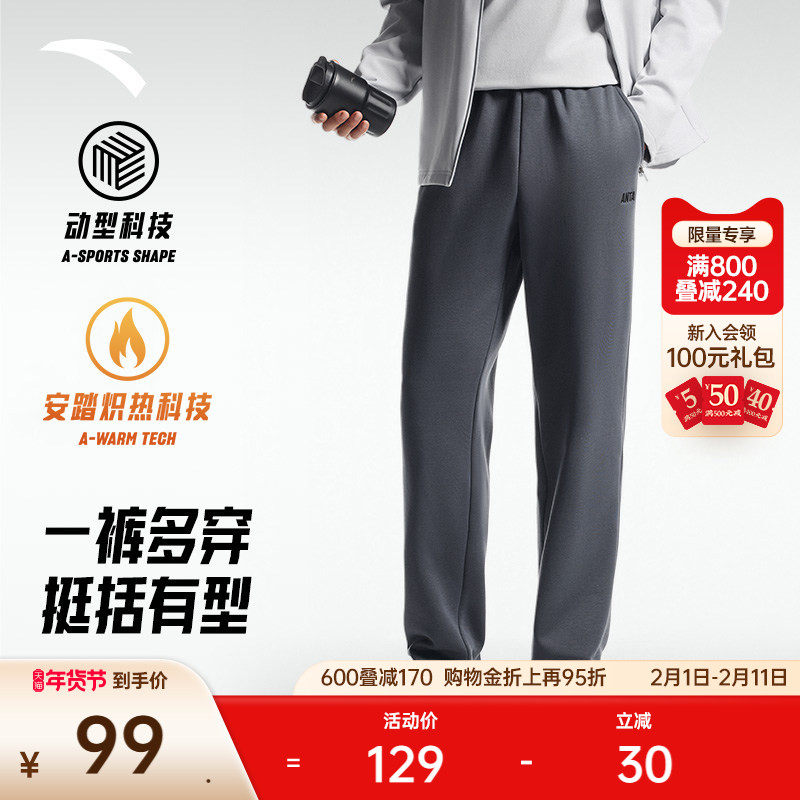 安踏直筒卫裤男士春季新款针织运动长裤宽松舒适百搭休闲裤子男裤