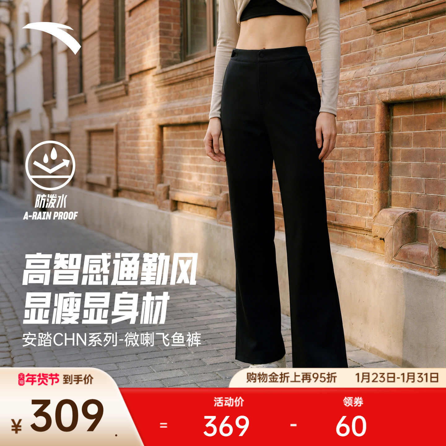 安踏高智感通勤裤丨微喇飞鱼裤无氟拒水女冬季加厚西裤162617509,运动服/休闲服装,运动长裤,淘宝优惠券,粉丝福利购,淘宝优惠卷