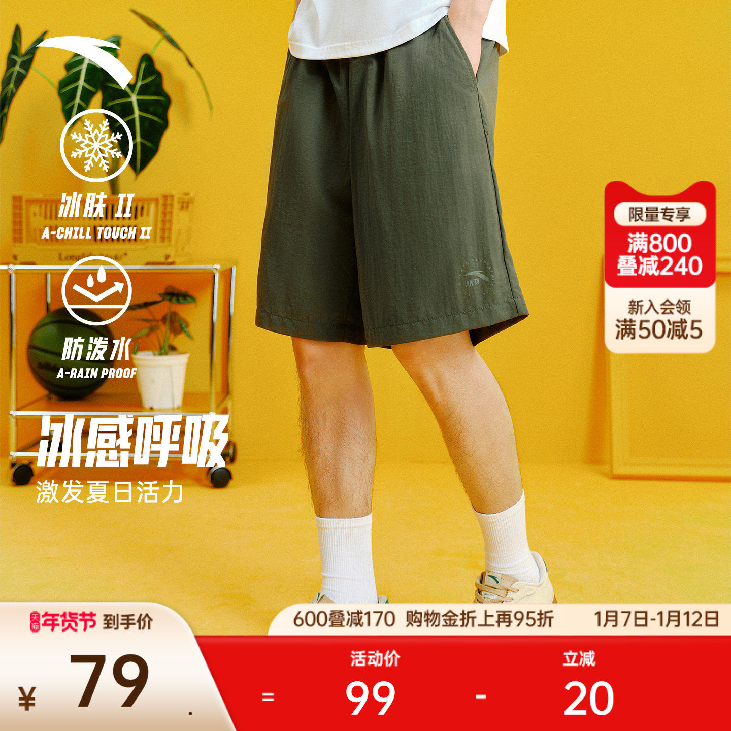 安踏百搭梭织短裤男夏季新款冰丝防泼水休闲运动裤宽松透气五分裤