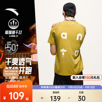 【樊振东同款】安踏零压速干T