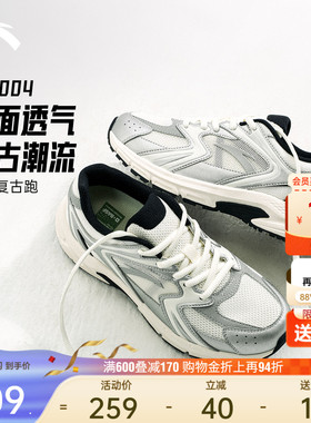 安踏AT2004丨复古银色跑步鞋女子夏季网面透气舒适休闲潮流运动鞋