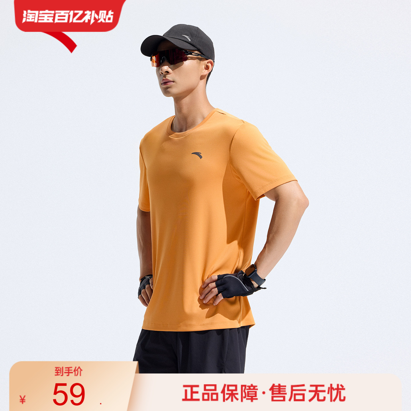 安踏男女款吸湿速干短袖T恤