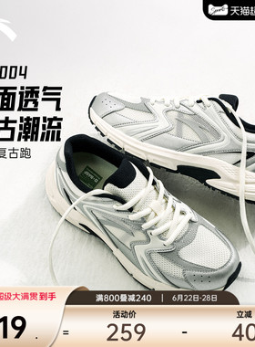 安踏AT2004丨复古银色跑步鞋女子夏季网面透气舒适休闲潮流运动鞋