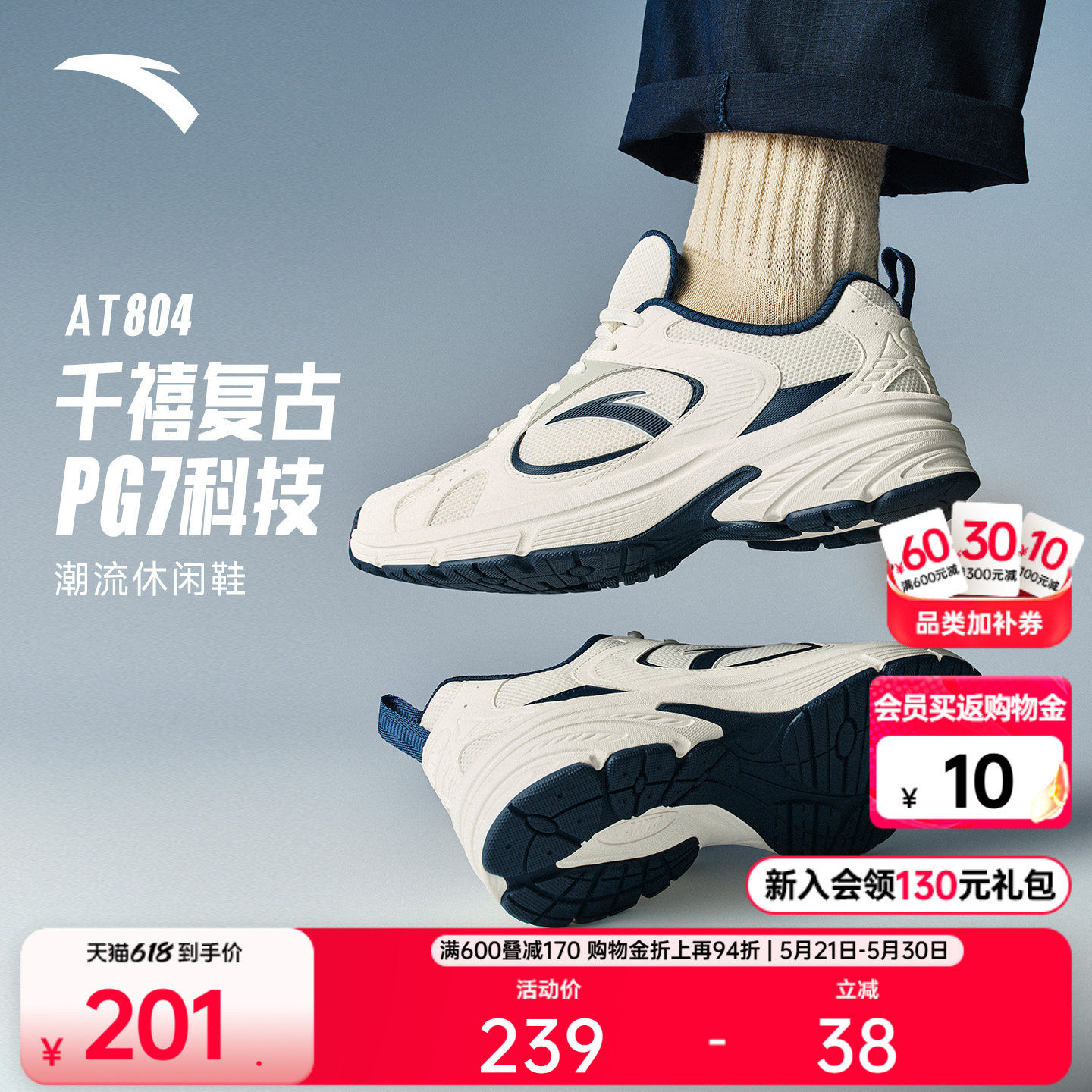 【樊振东同款】安踏PG7 AT804丨潮流复古软底休闲鞋男舒适运