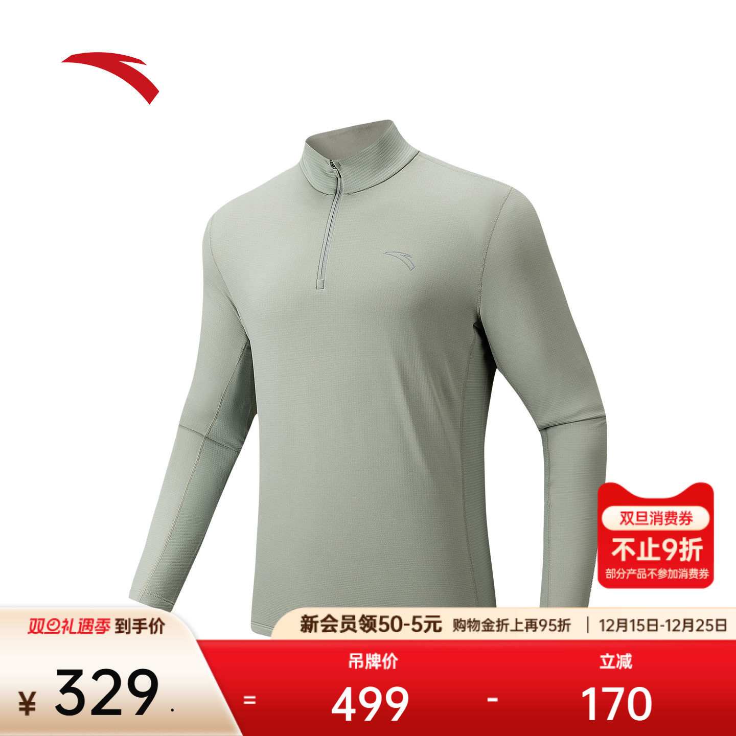 安踏男加绒半拉链长T运动针织衫