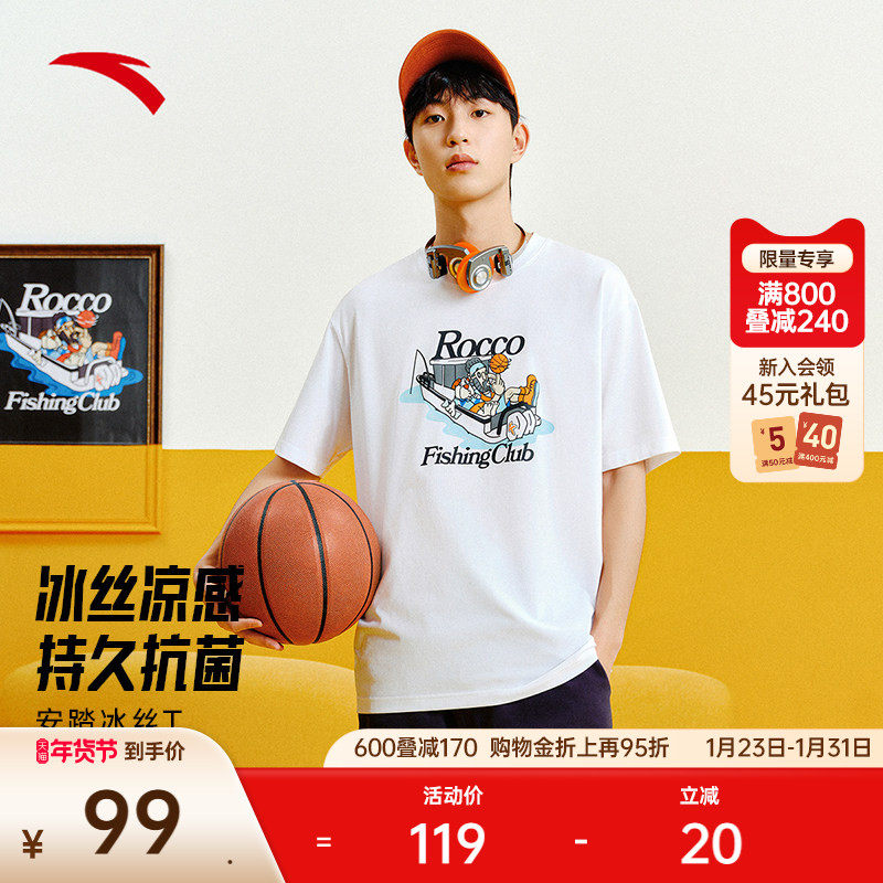 安踏冰丝T丨潮流短袖t恤男装抗菌宽松印花休闲运动上衣152521165,运动服/休闲服装,运动T恤,淘宝优惠券,粉丝福利购,淘宝优惠卷