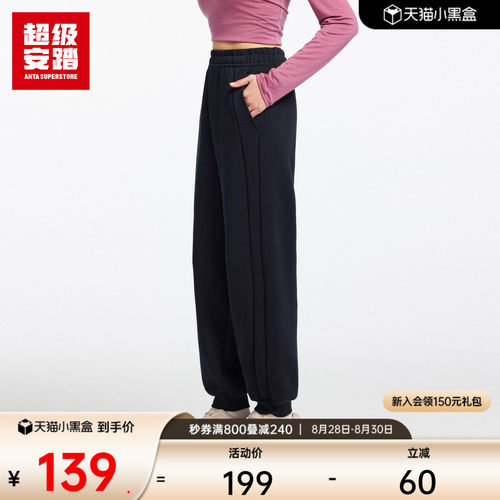 超级安踏女子针织运动裤
