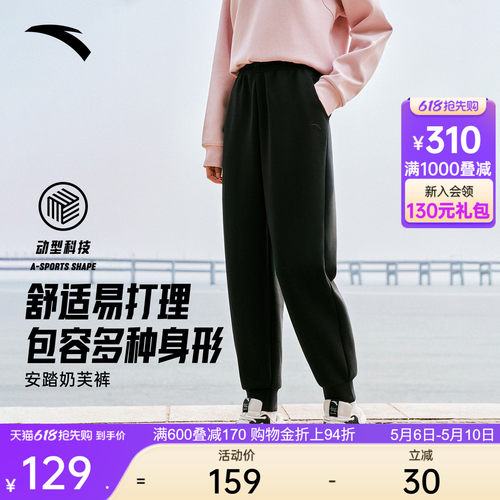 安踏女休闲奶芙裤针织束脚裤