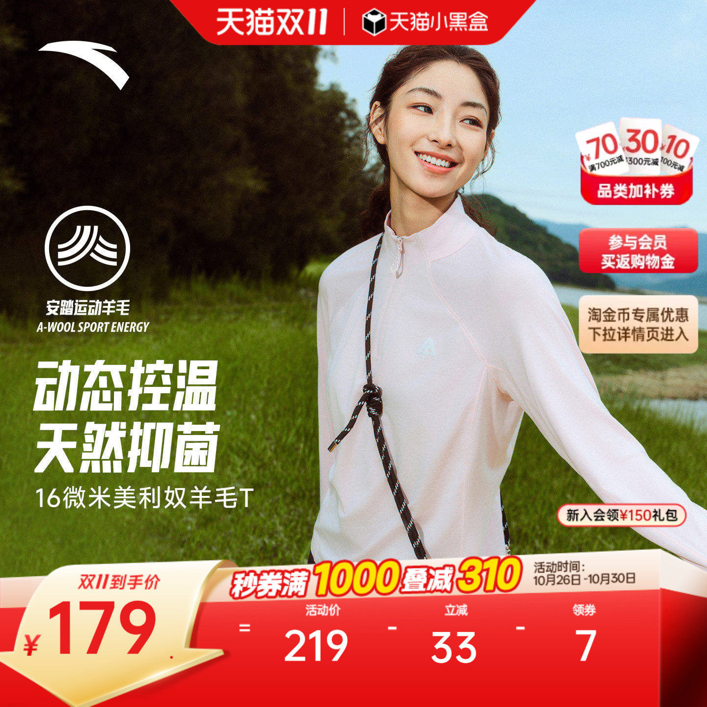 安踏零压温控T丨美利奴羊毛长袖t恤女秋冬新款户外半拉链运动上衣