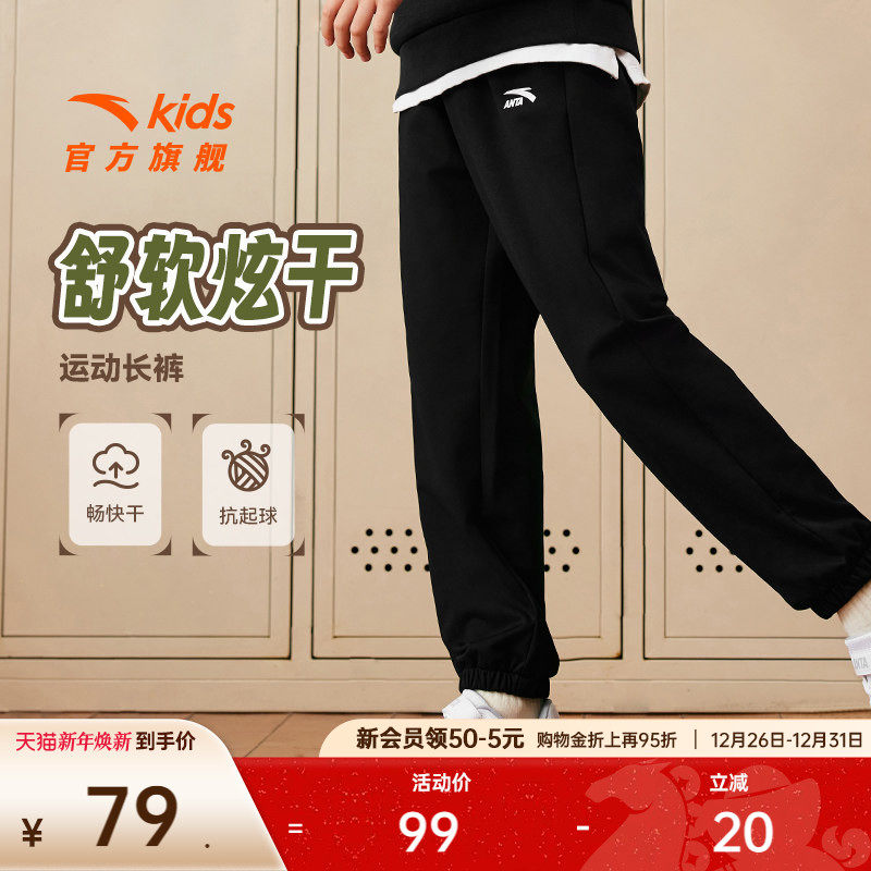 安踏儿童速干裤男童裤子防蚊裤长裤2025新款女童卫裤运动裤休闲裤
