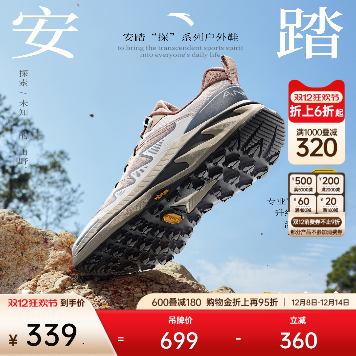 安踏探野PROV底氮越野跑鞋男女