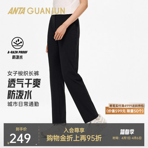 安踏冠军女梭织休闲长裤