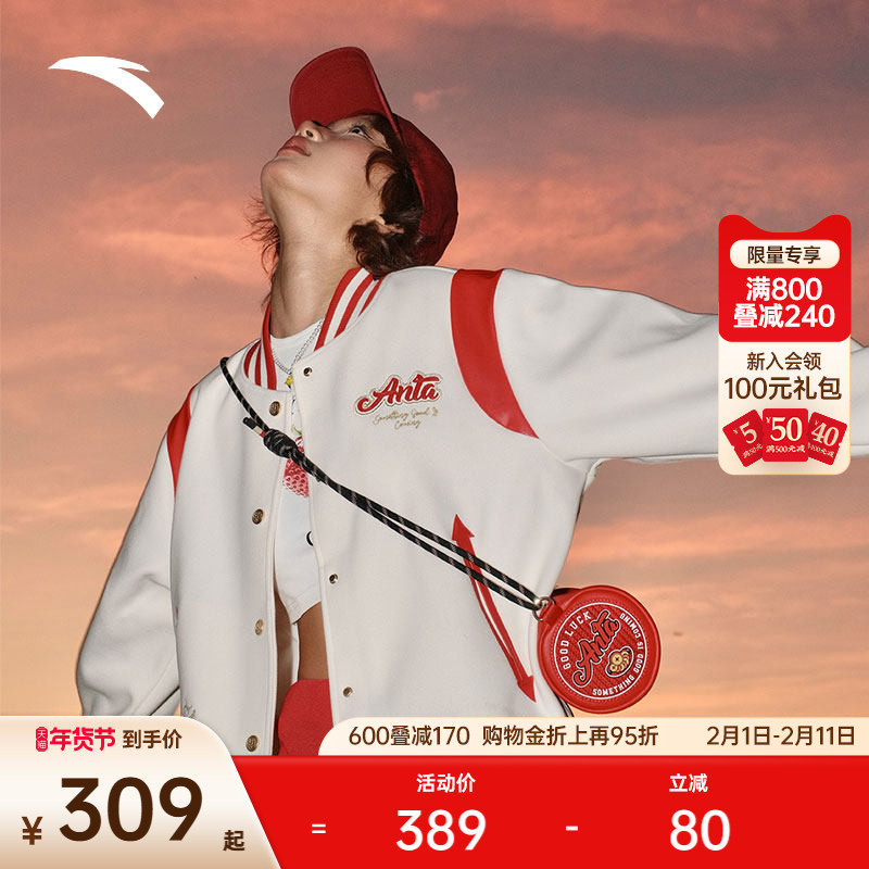 【关晓彤同款】安踏好事发生丨新年鸿运棒球服女夹克外套运动上衣