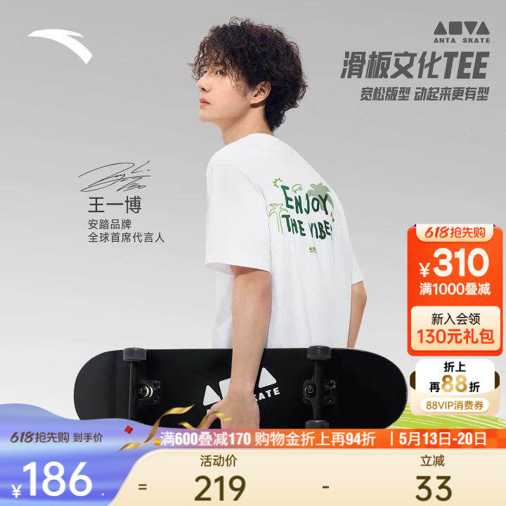 安踏冷萃T丨冰丝运动t恤男装夏季新款宽松圆领印花休闲女短袖上衣