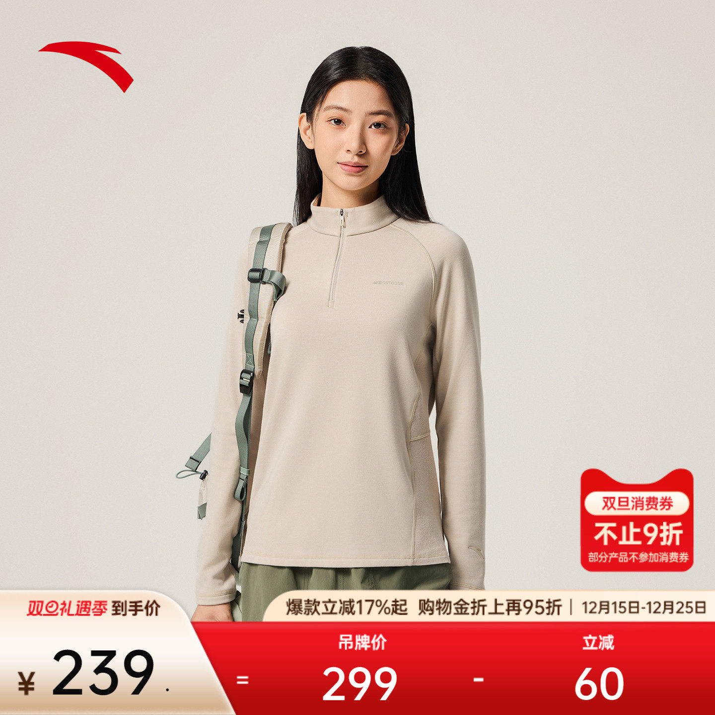 安踏户外轻暖T半拉链长袖