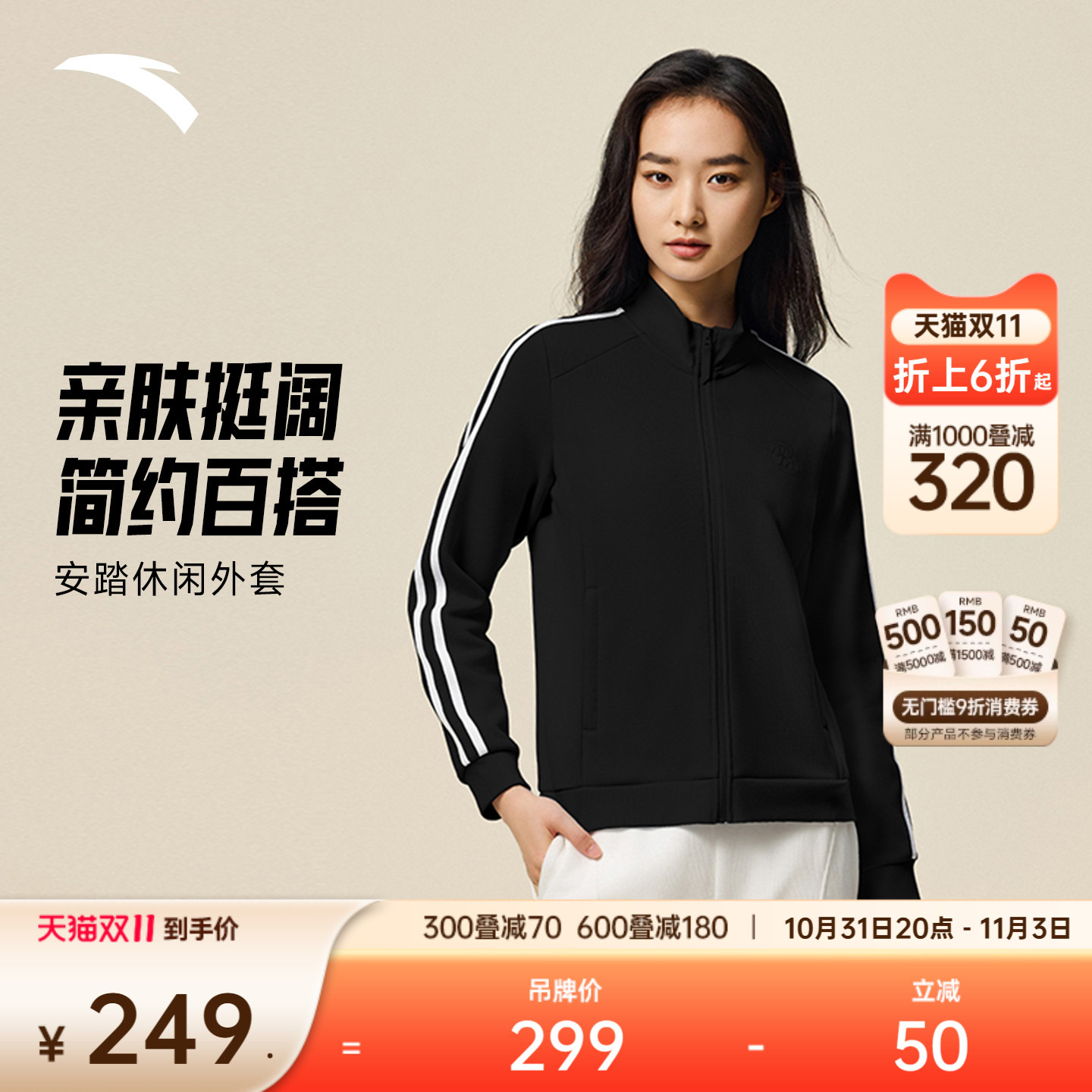 安踏易打理外套女针织运动上衣