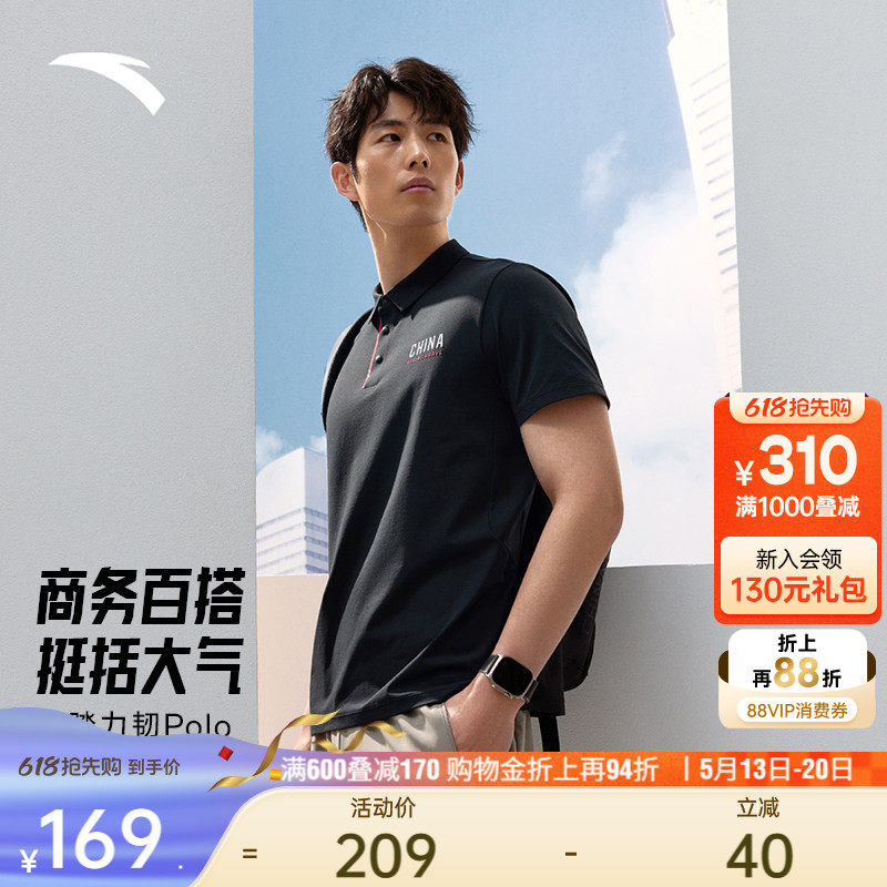 安踏力韧T丨商务翻领速干polo衫短袖男夏季透气休闲上衣1525