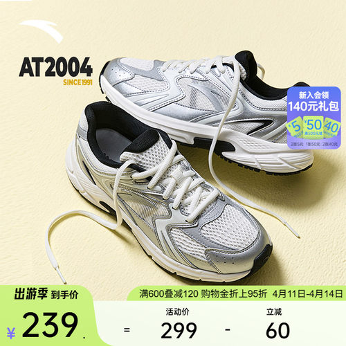 安踏AT2004复古银色跑步鞋男女