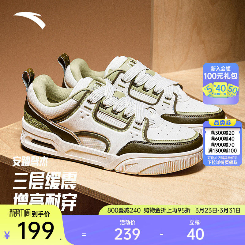 安踏骜杰丨撞色拼接复古板鞋男女同款潮流情侣款低帮滑板运动鞋子