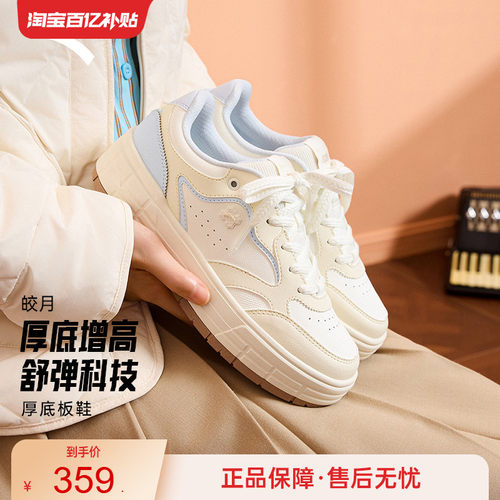 【关晓彤同款】安踏皎月丨板鞋小白鞋冬季女休闲运动鞋122548032