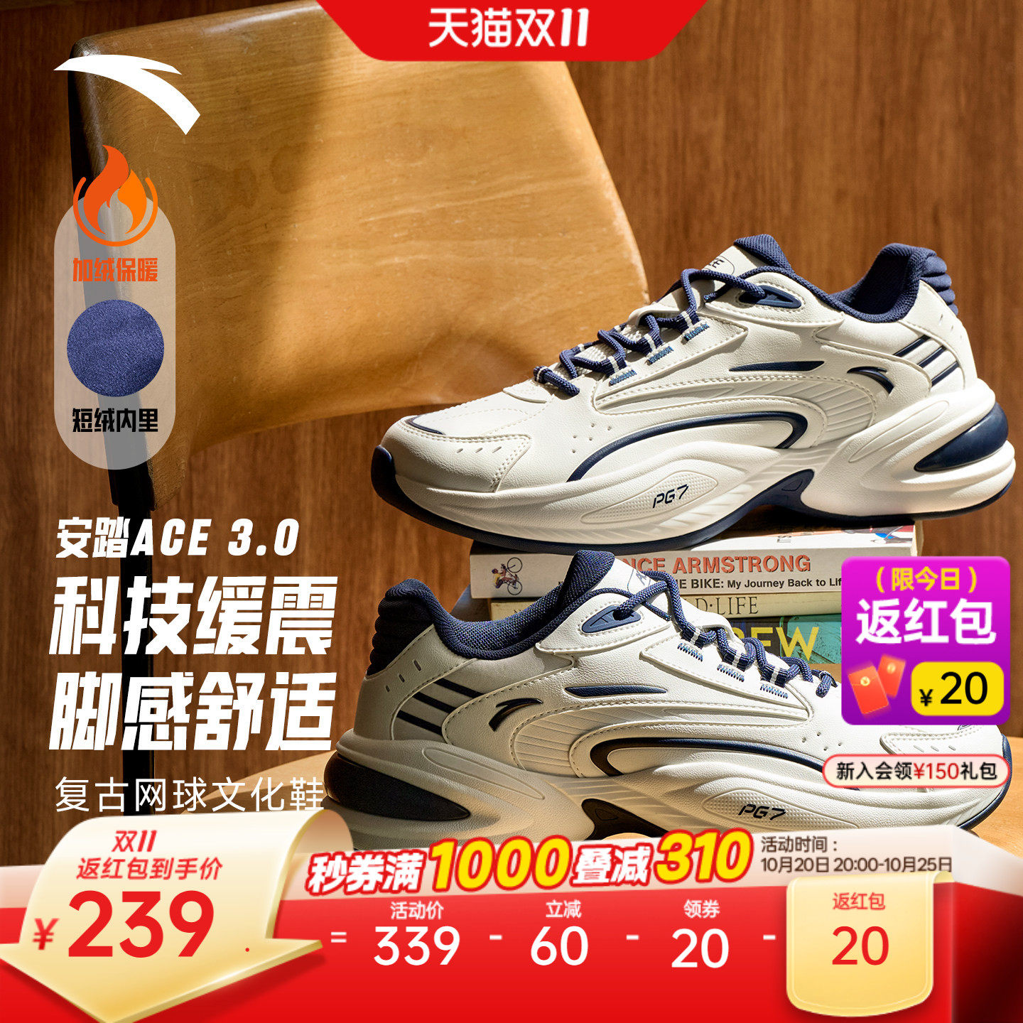 安踏ACE3丨百搭皮面休闲鞋男2026冬季新款白色厚底增高潮流运