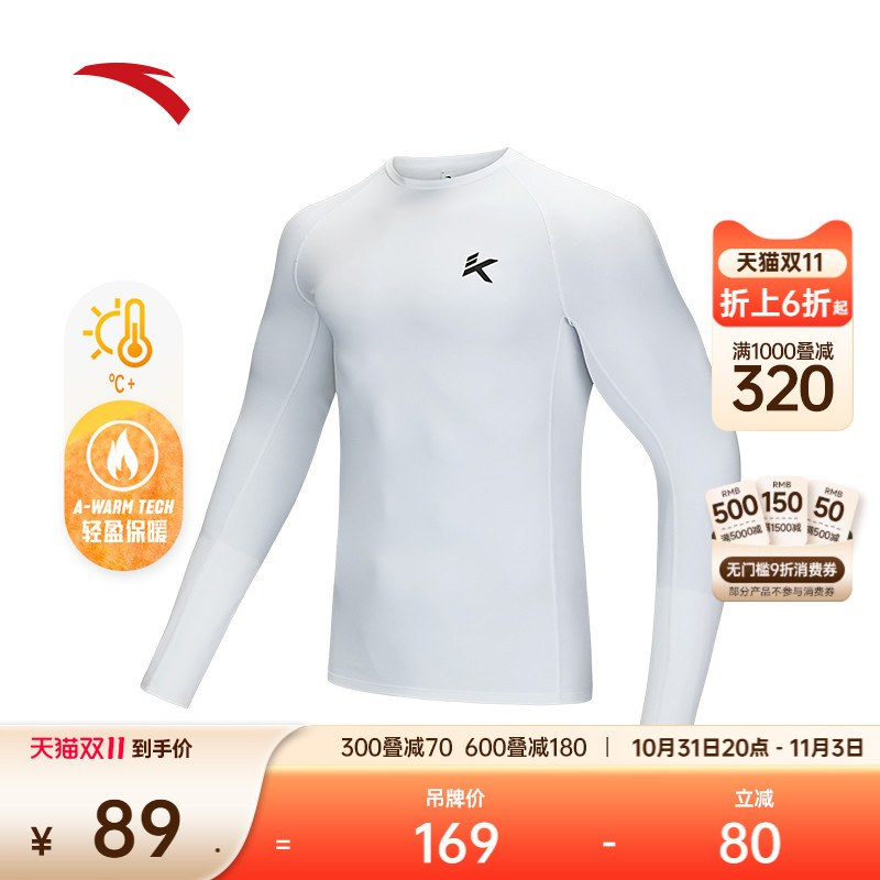 安踏紧身长袖针织衫男冬季高弹力健身衣跑步篮球训练加厚运动上衣