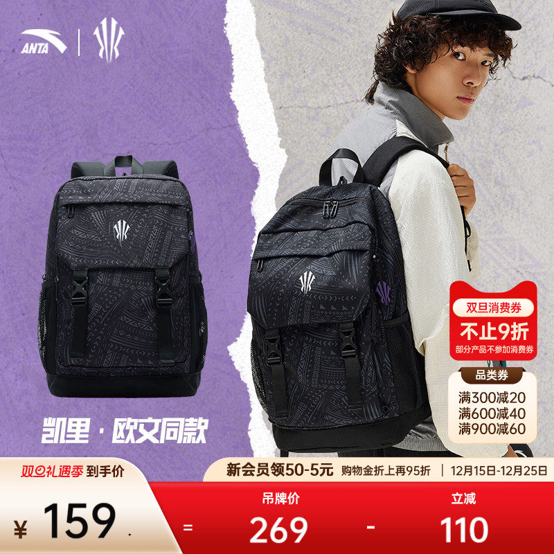 安踏欧文背包大容量书包男中学生大学生电脑包旅行背包运动双肩包