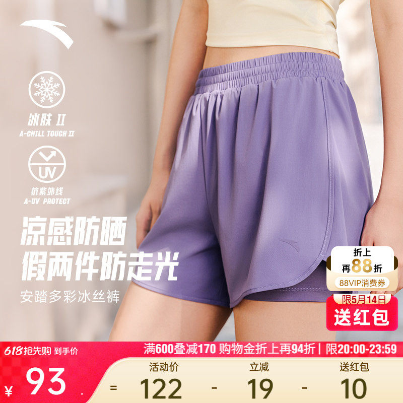 安踏冰丝裤丨运动短裤女夏季新款假两件健身跑步防走光透气瑜伽裤