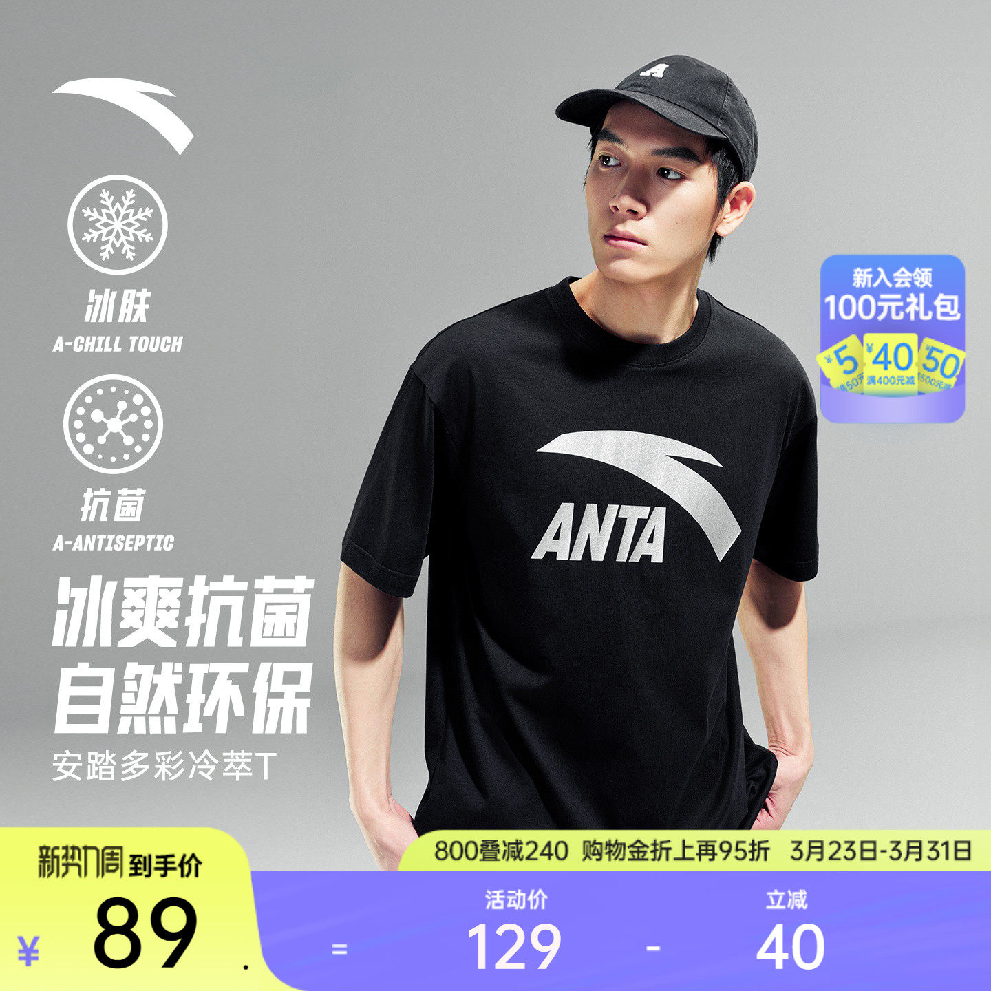 安踏休闲短袖t恤男女同款夏季新款圆领多彩运动上衣宽松冰丝半袖