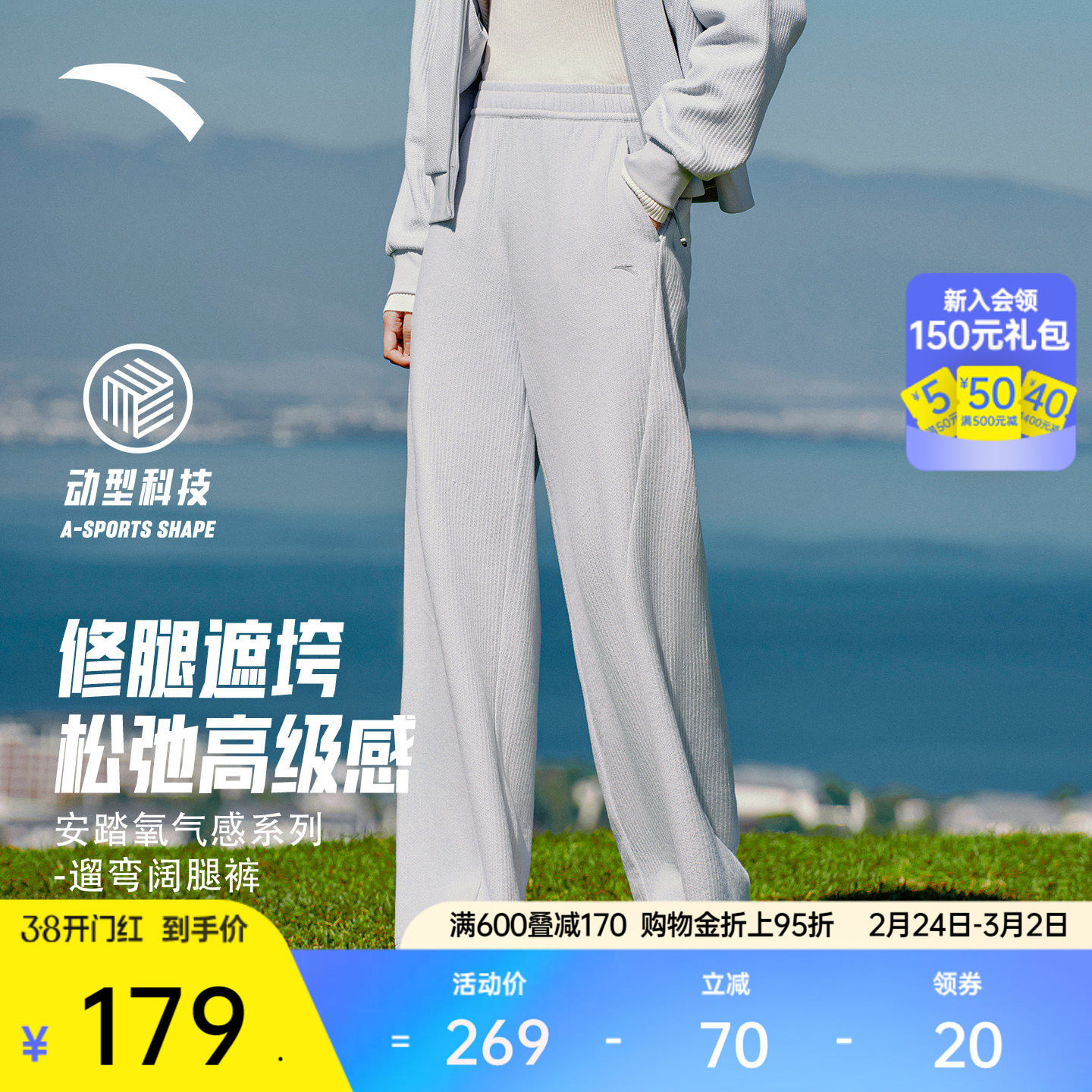 安踏自由裤丨遛弯休闲长裤女2026春季新款宽松垂感显瘦直筒运动裤