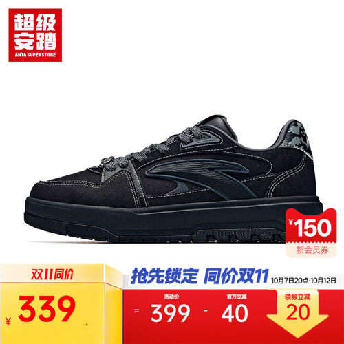 超级安踏xMONITA联名月牙板鞋