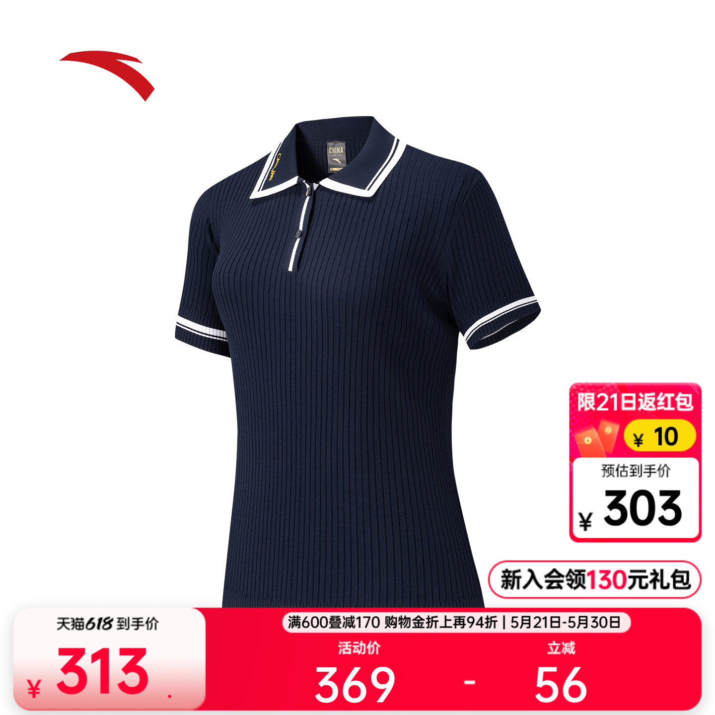 安踏金牌POLO衫丨修身正肩翻领短袖女休闲撞色通勤上衣16262