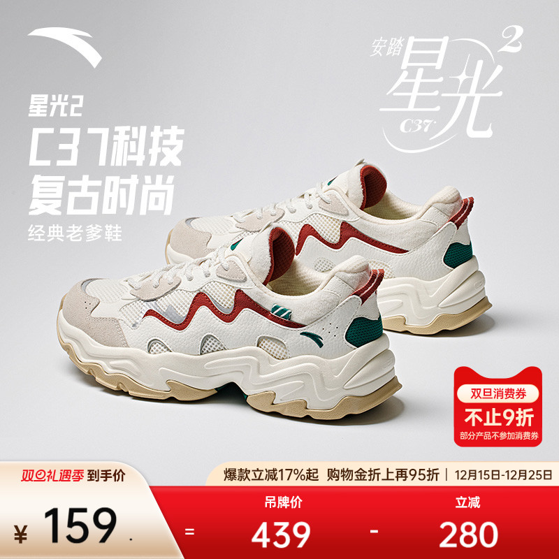 安踏星光2女子潮流休闲鞋