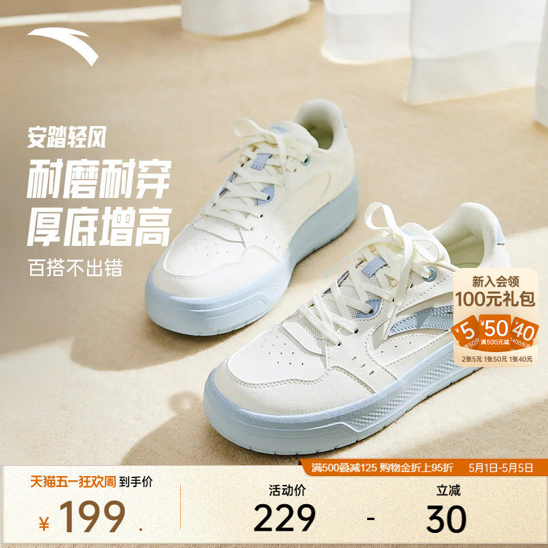 安踏轻风丨经典百搭女子板鞋增高厚底休闲鞋夏季新款小白鞋运动鞋