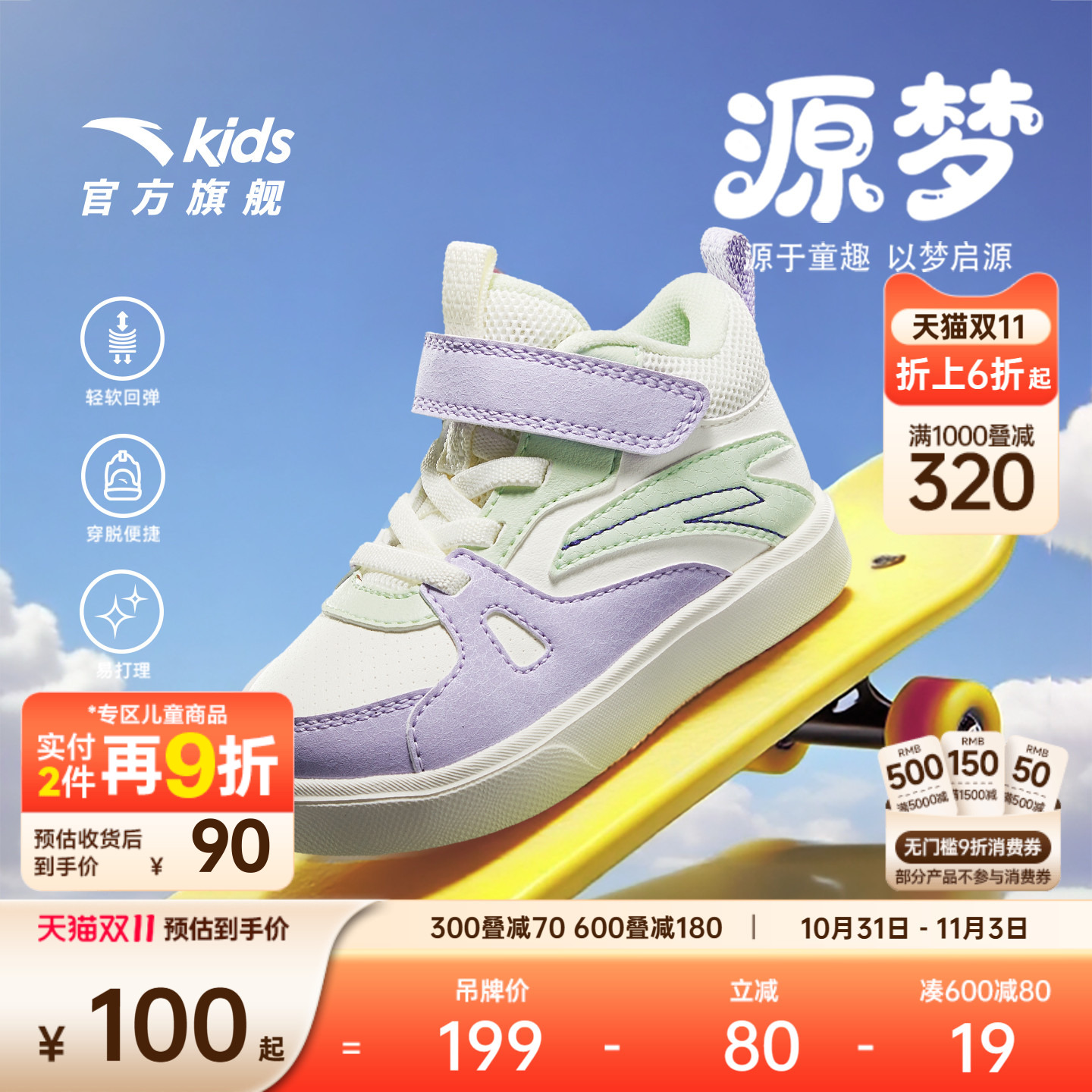 安踏学步鞋二阶高帮板鞋冬季新款男女宝宝加绒保暖二棉鞋运动鞋潮