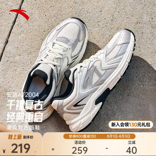 安踏AT2004复古潮流舒适跑鞋男