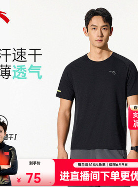 安踏零压速干T丨C5跑步短袖t恤男夏季新款健身运动服上衣透气男装