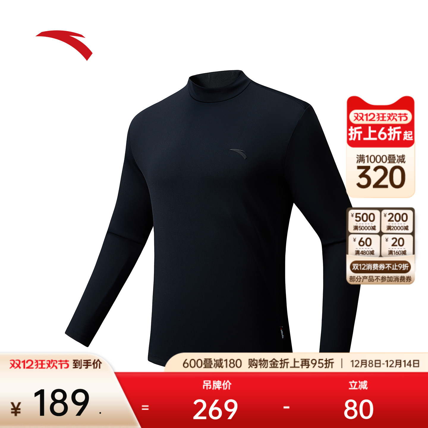 安踏半高领加绒长袖T恤针织衫