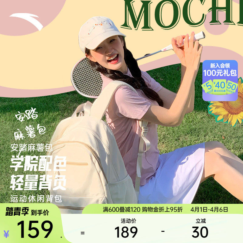 安踏麻薯包大容量大学生双肩背包男女旅行电脑大学生书包初中女生